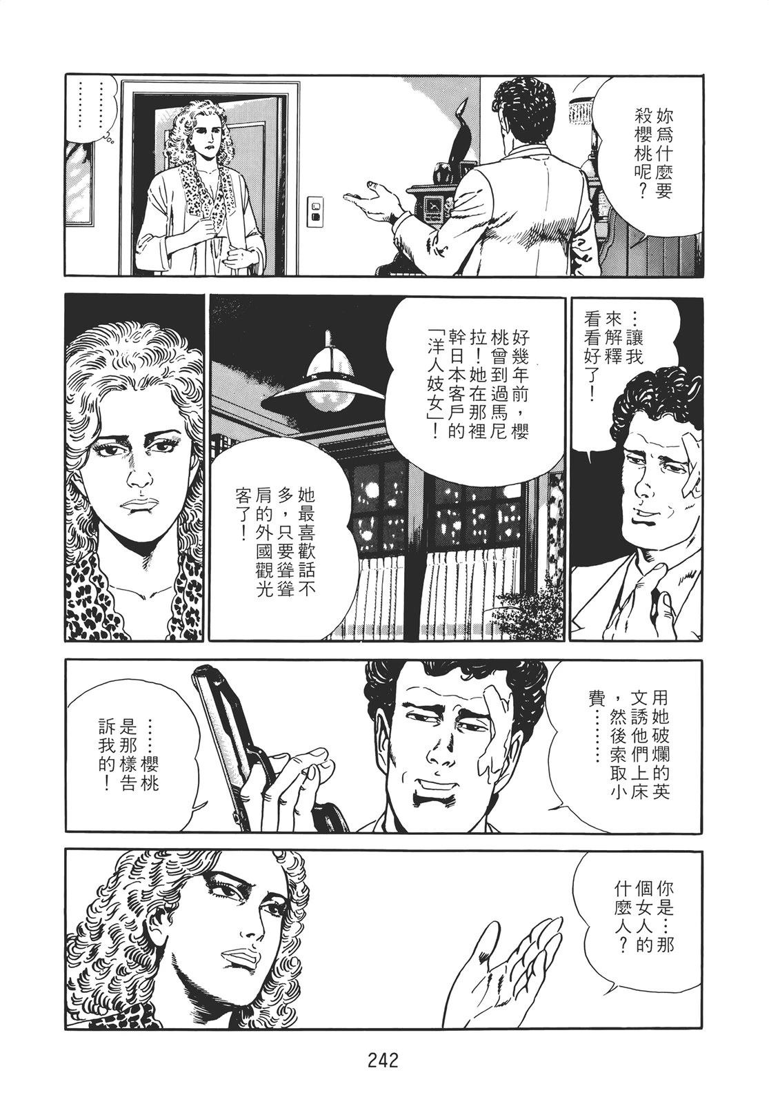 第240页