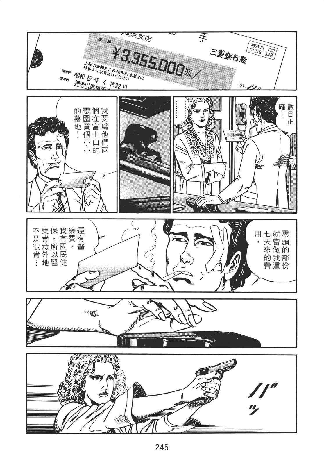 第243页