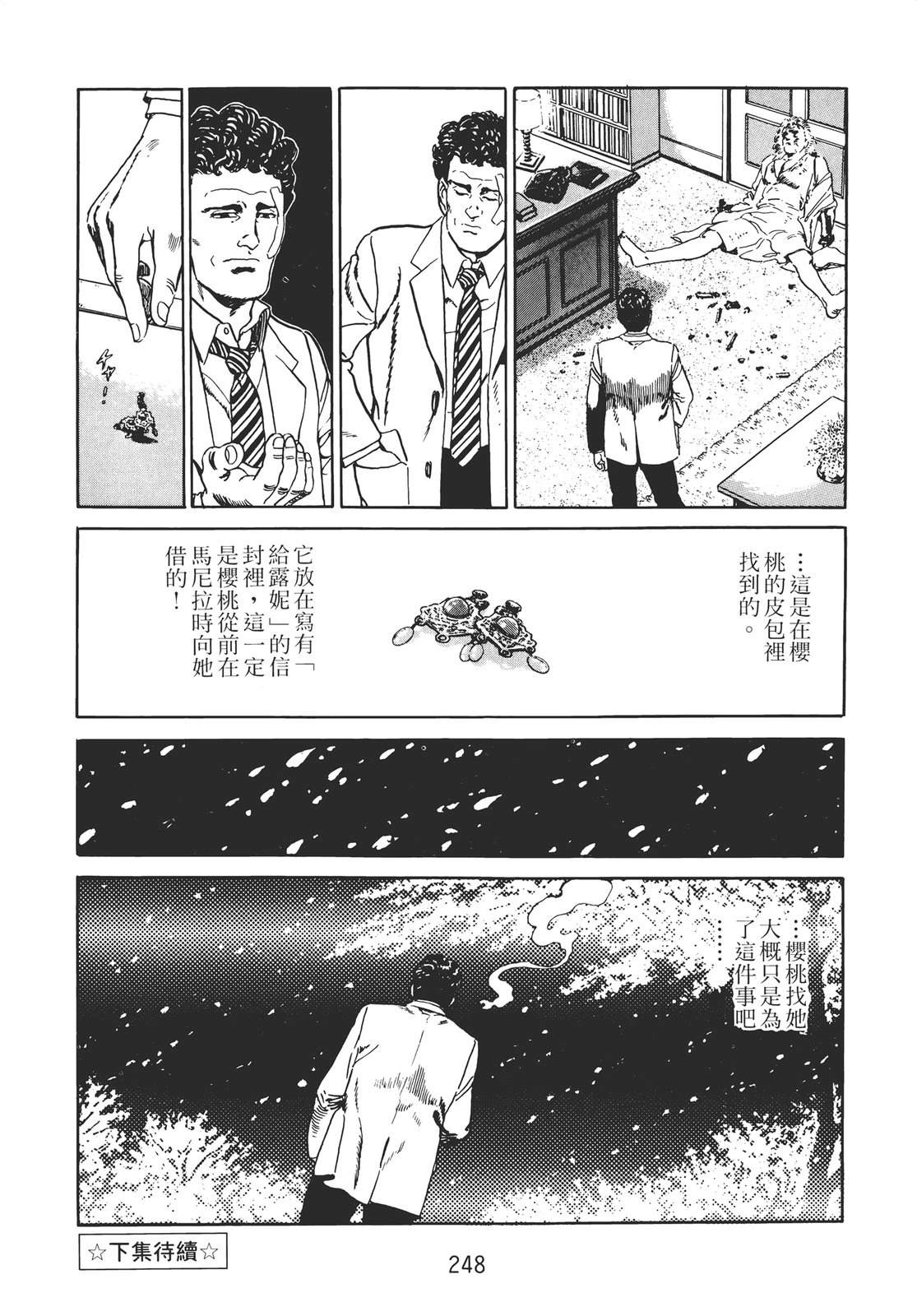 第246页