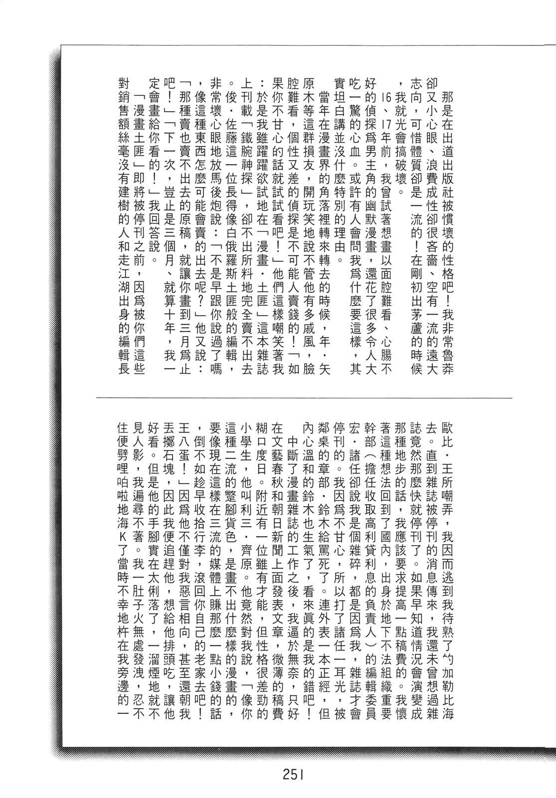第249页