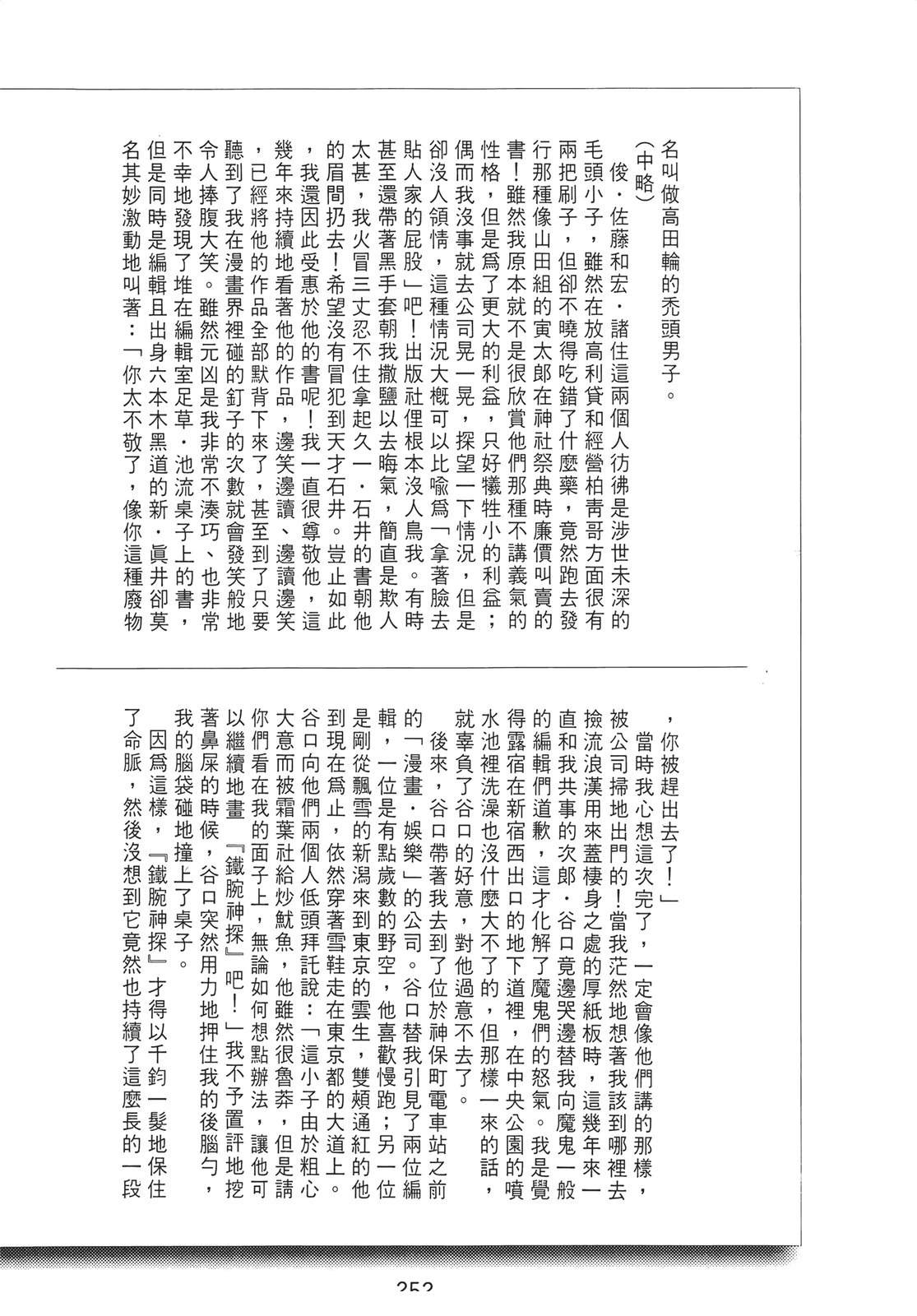 第250页
