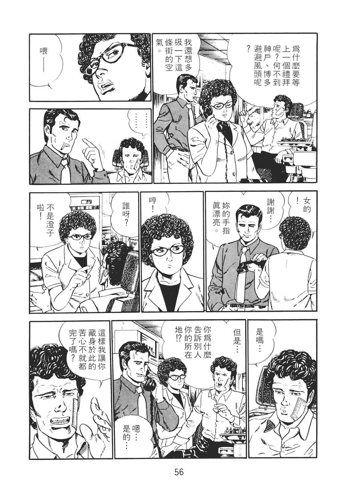 第54页