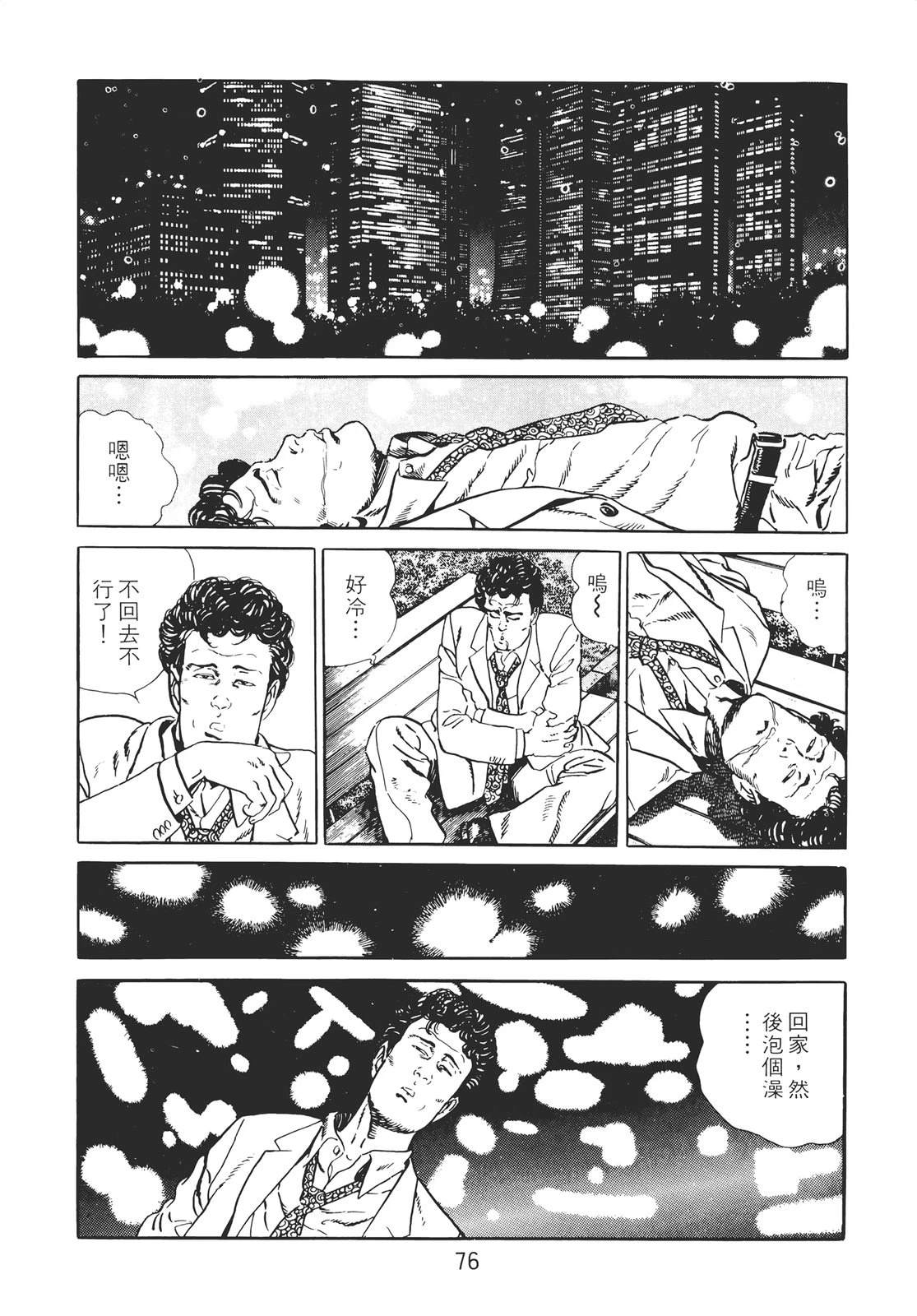 第74页