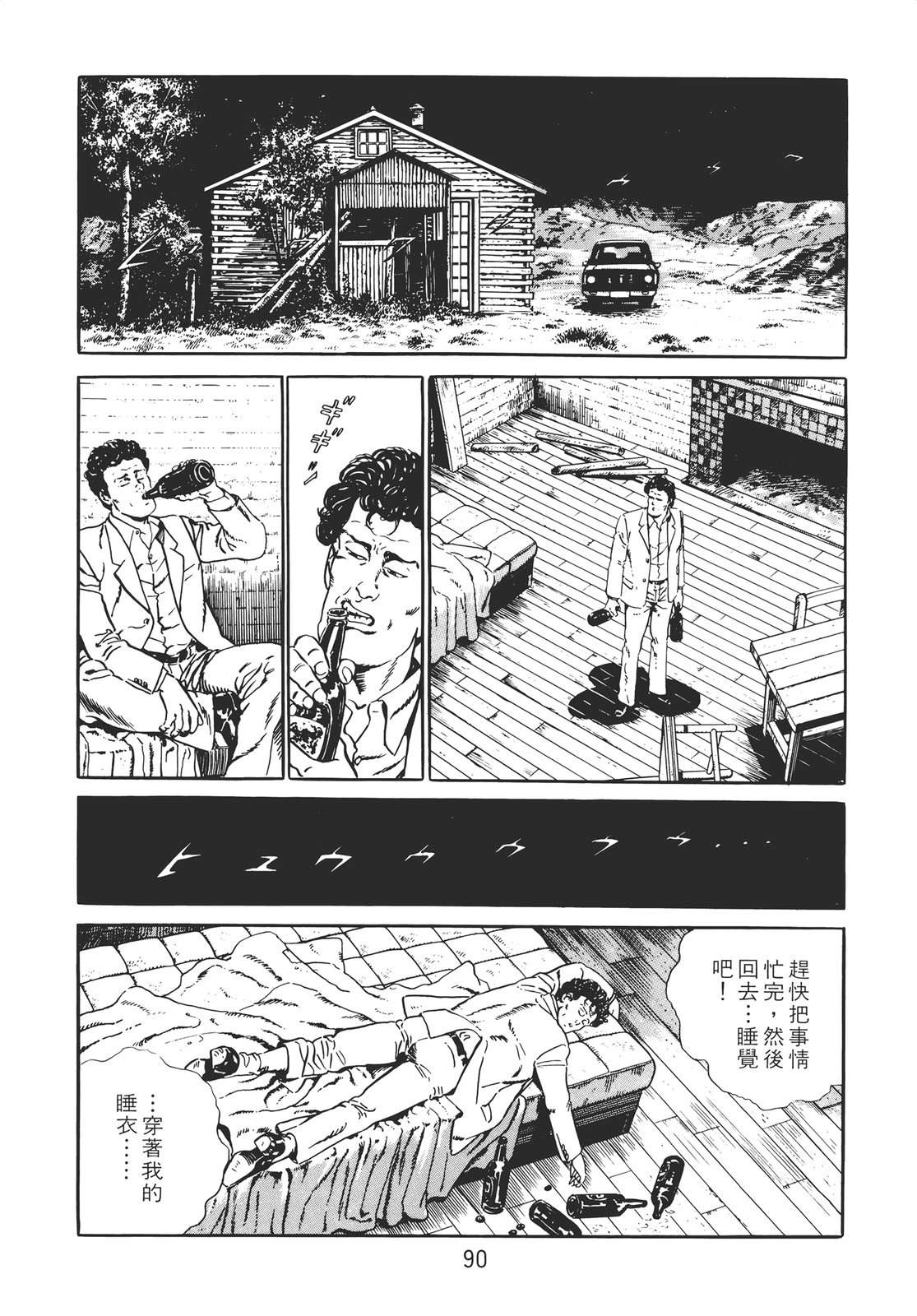 第88页
