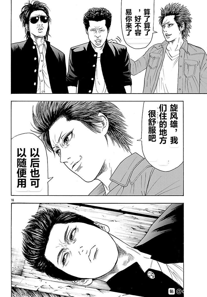 第16页