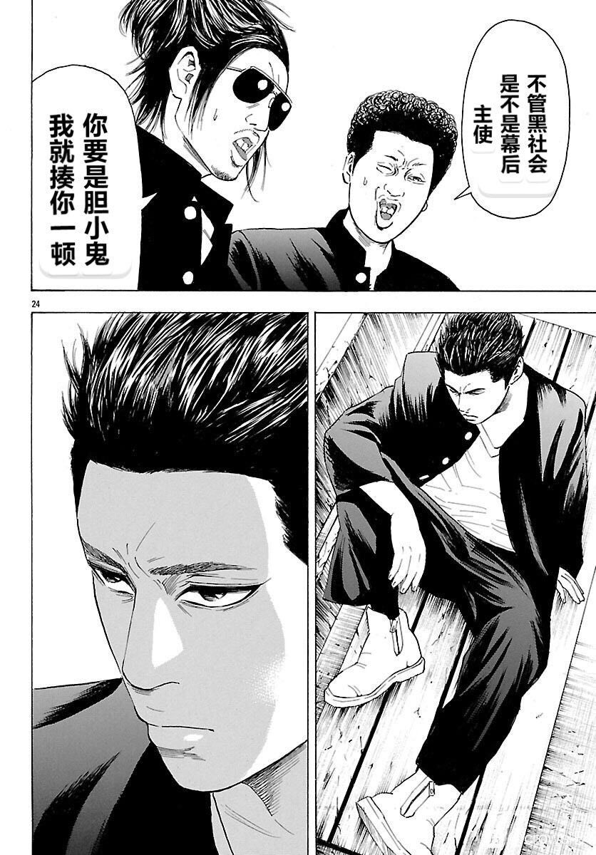 第24页