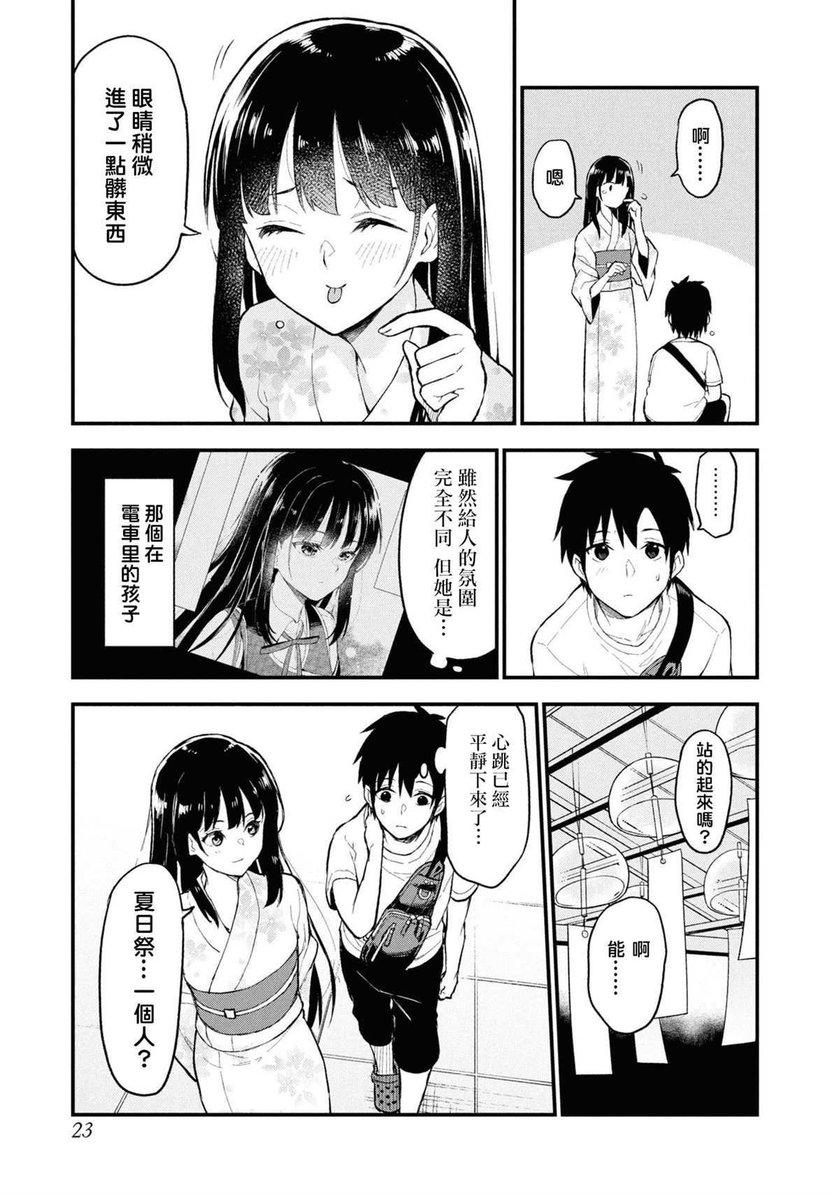 第25页