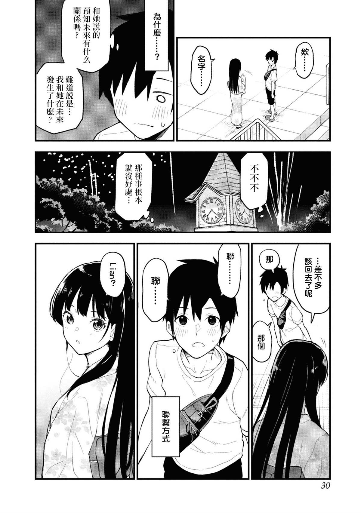 第32页