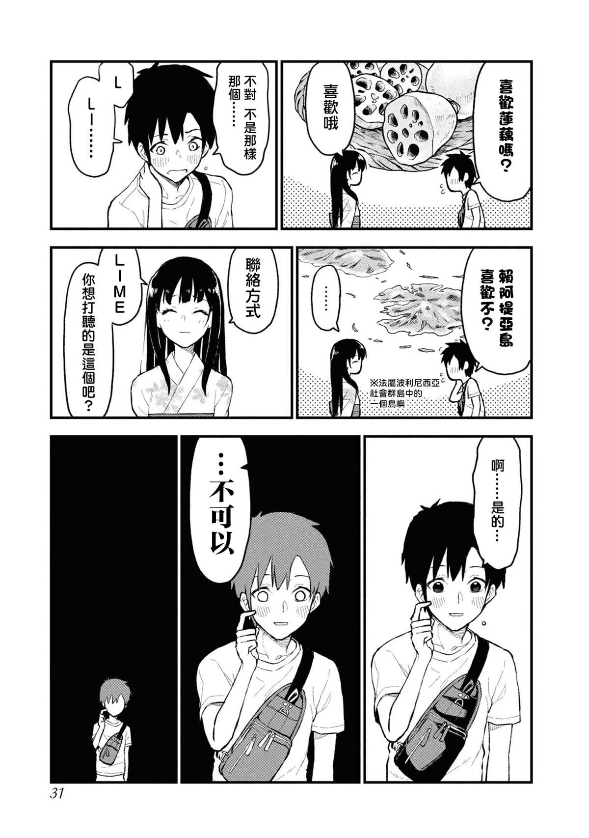 第33页