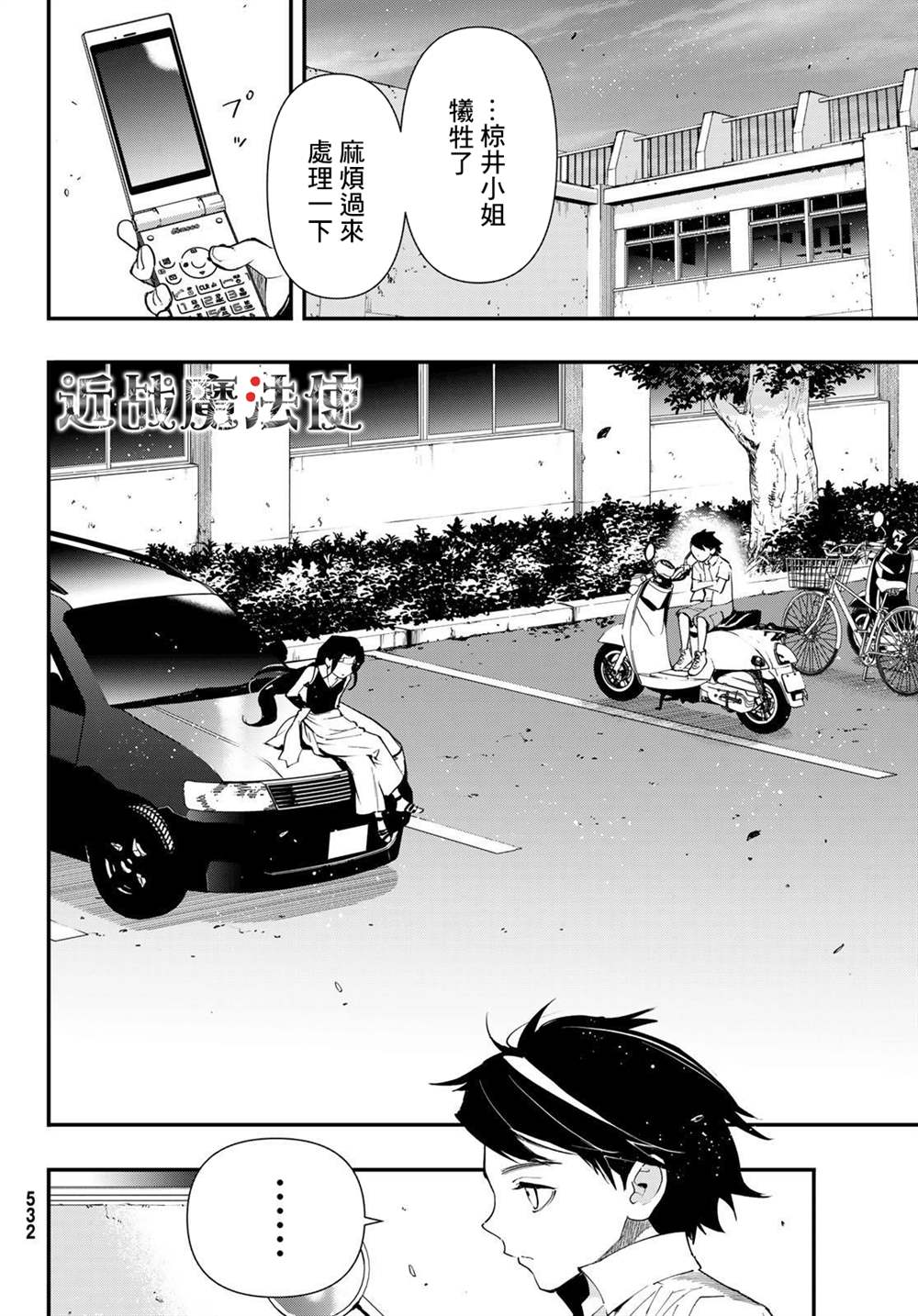 第20页