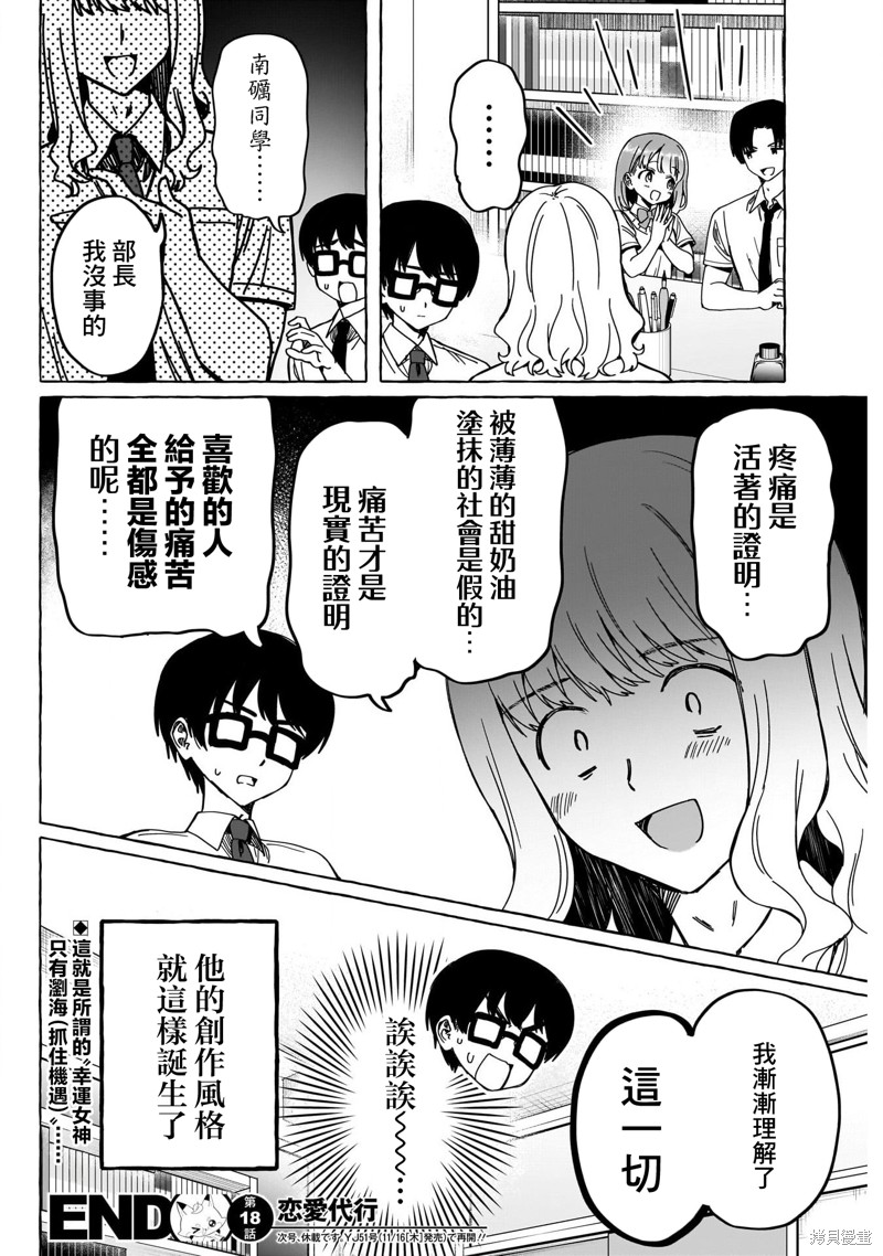 第18页