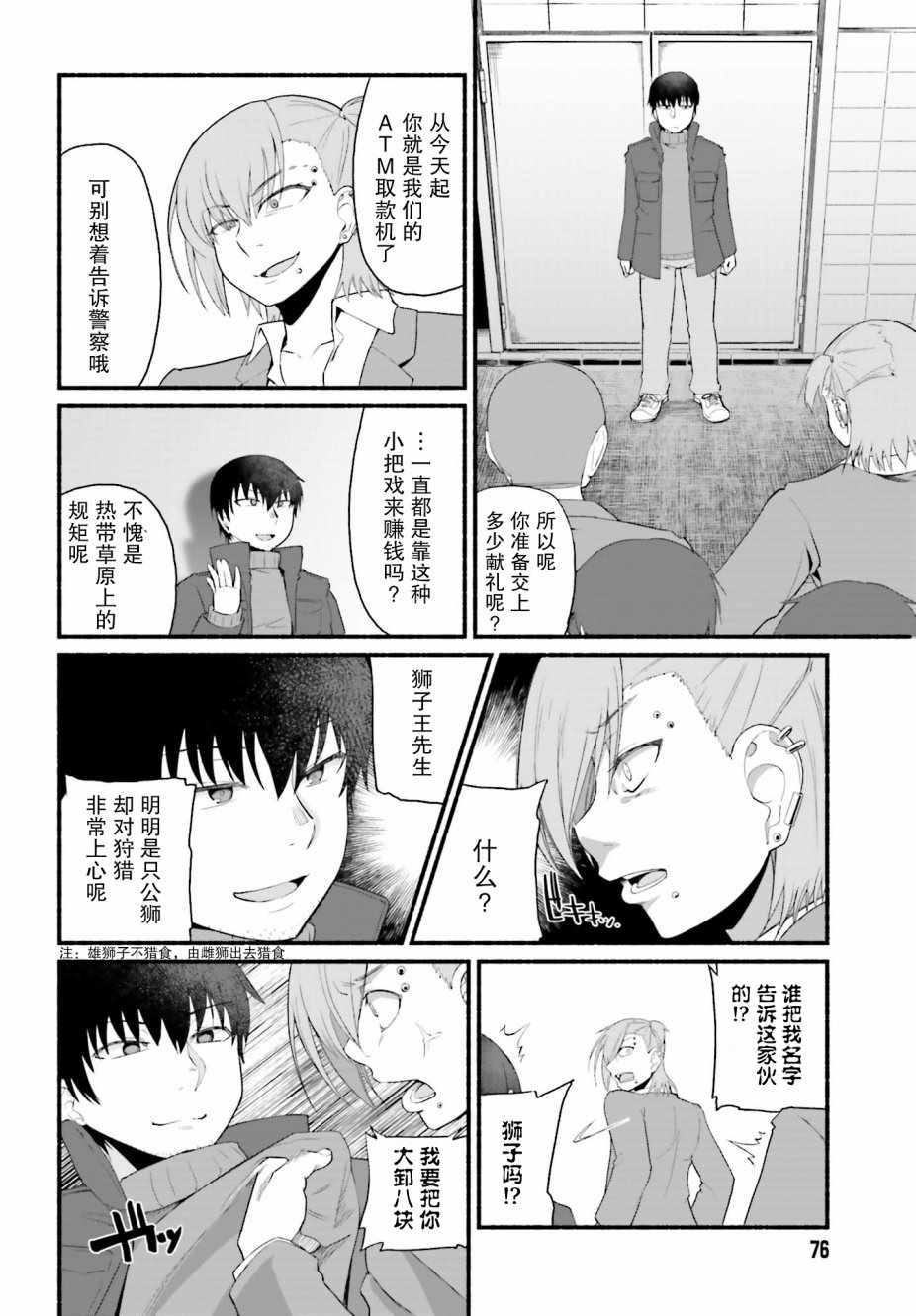 第33页