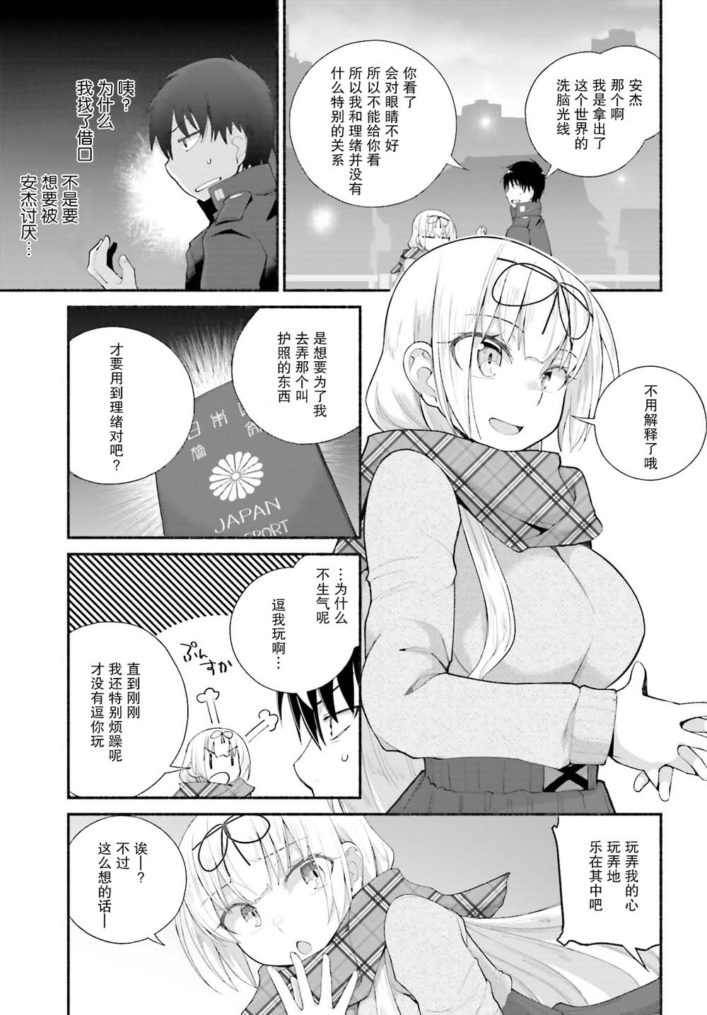 第19页