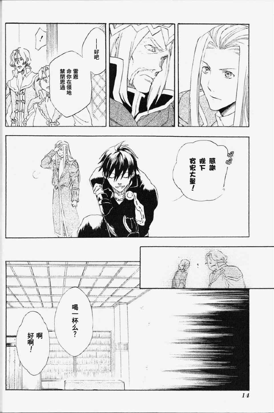 第14页