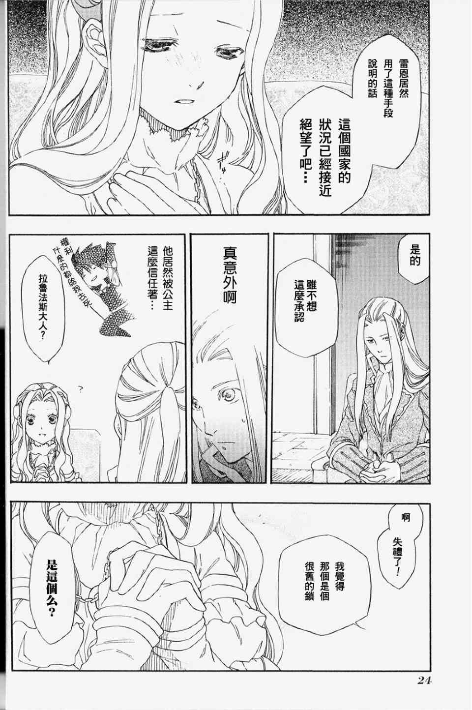 第24页