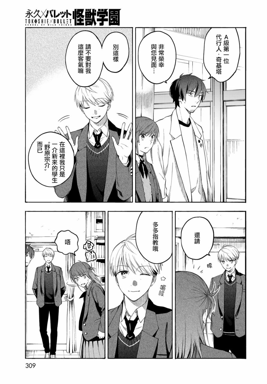 第43页