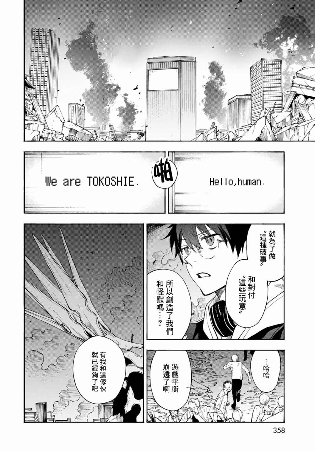 第10页