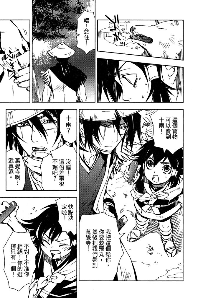第23页