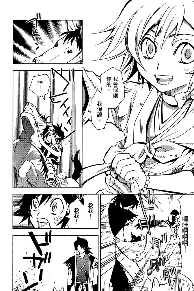 第88页