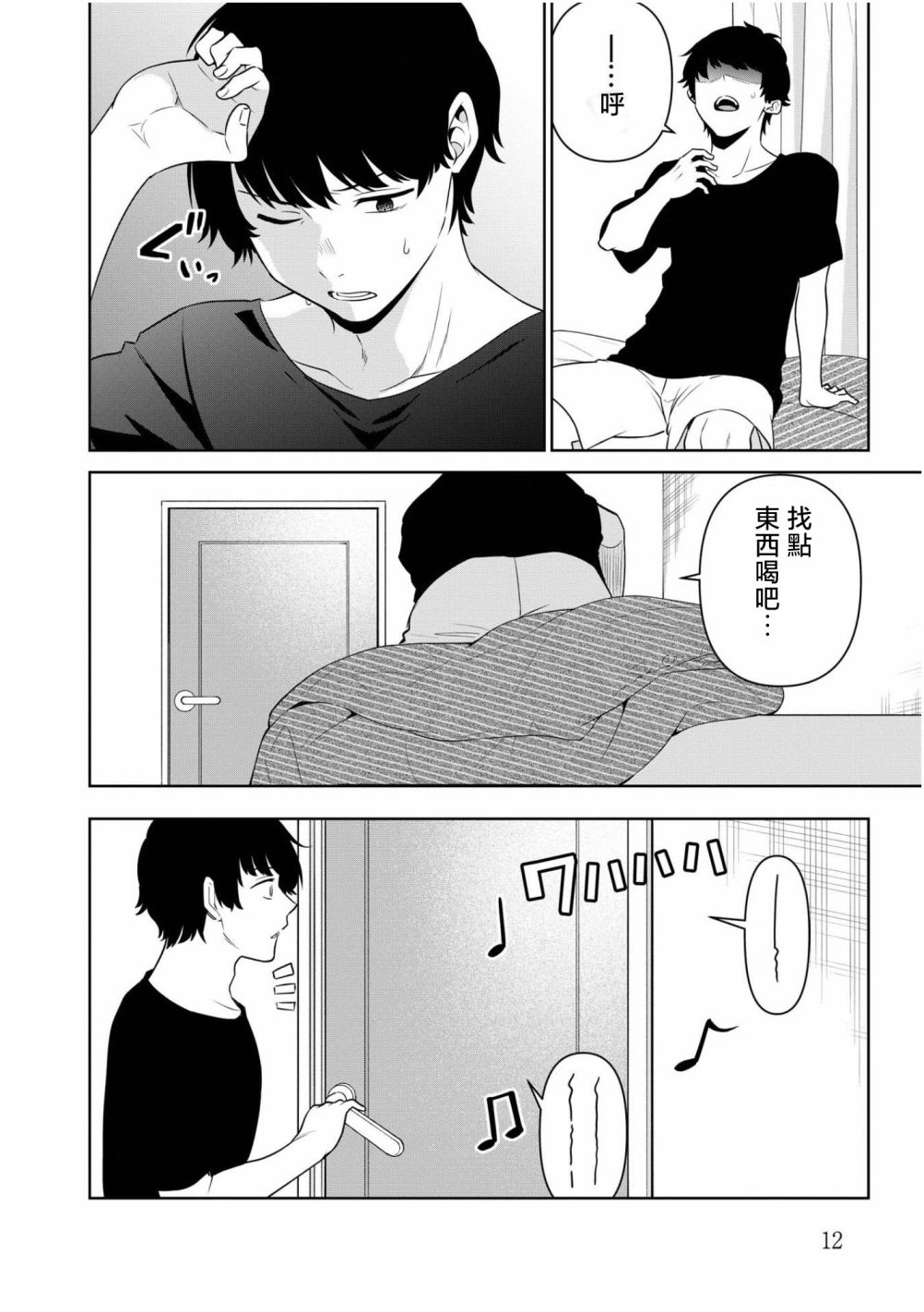 第12页