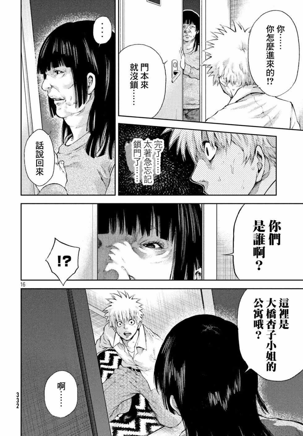 第16页