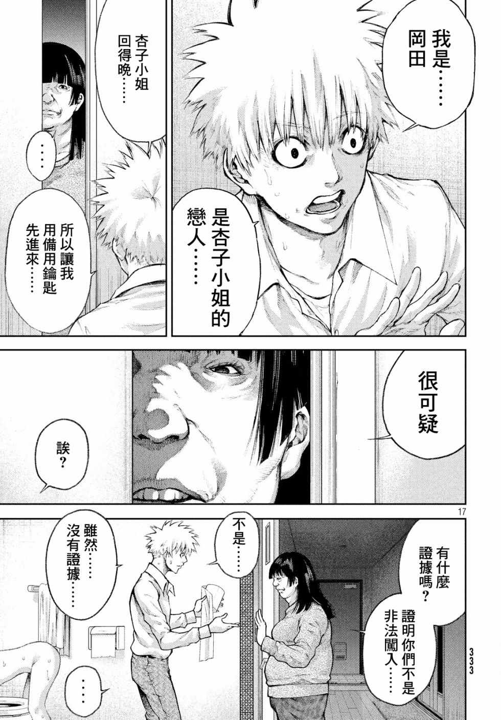 第17页