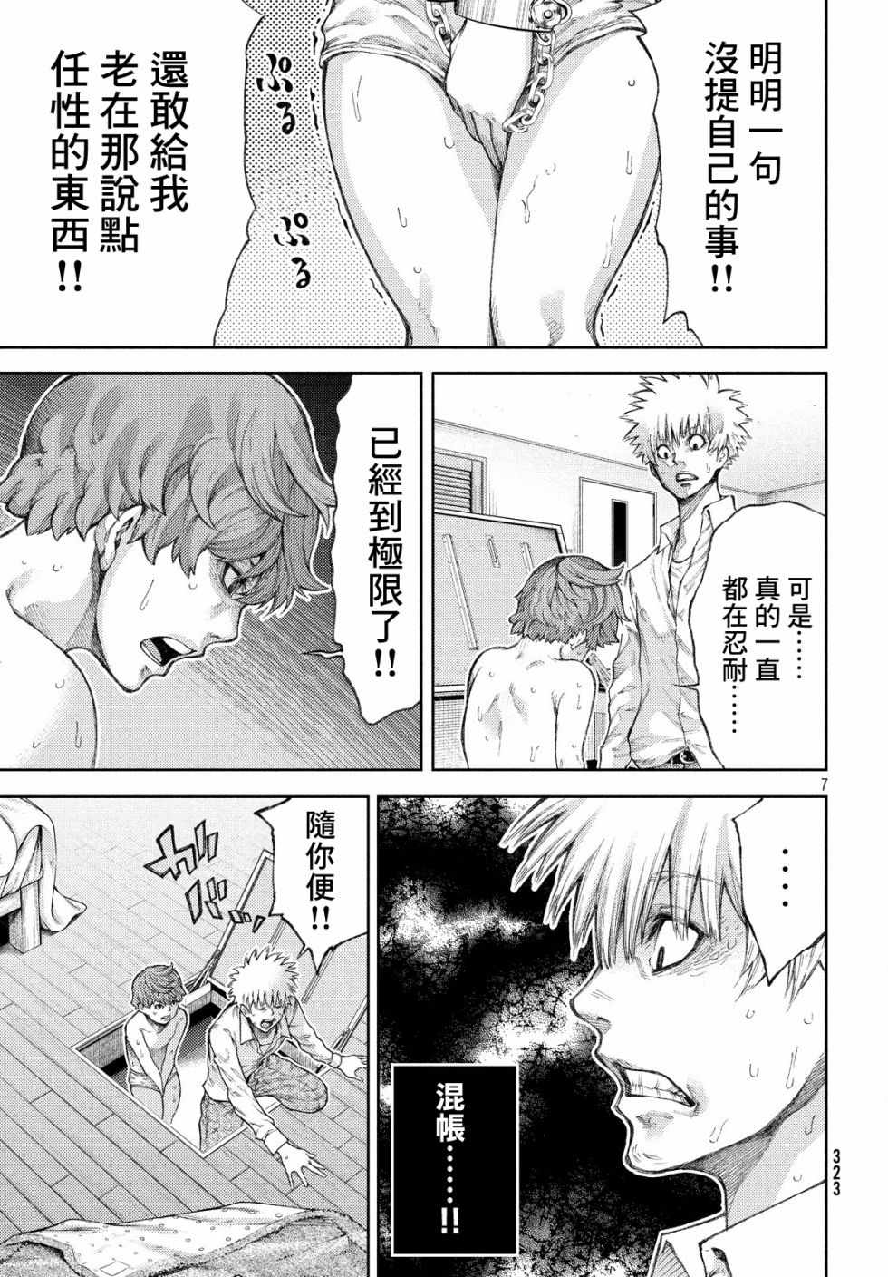 第7页