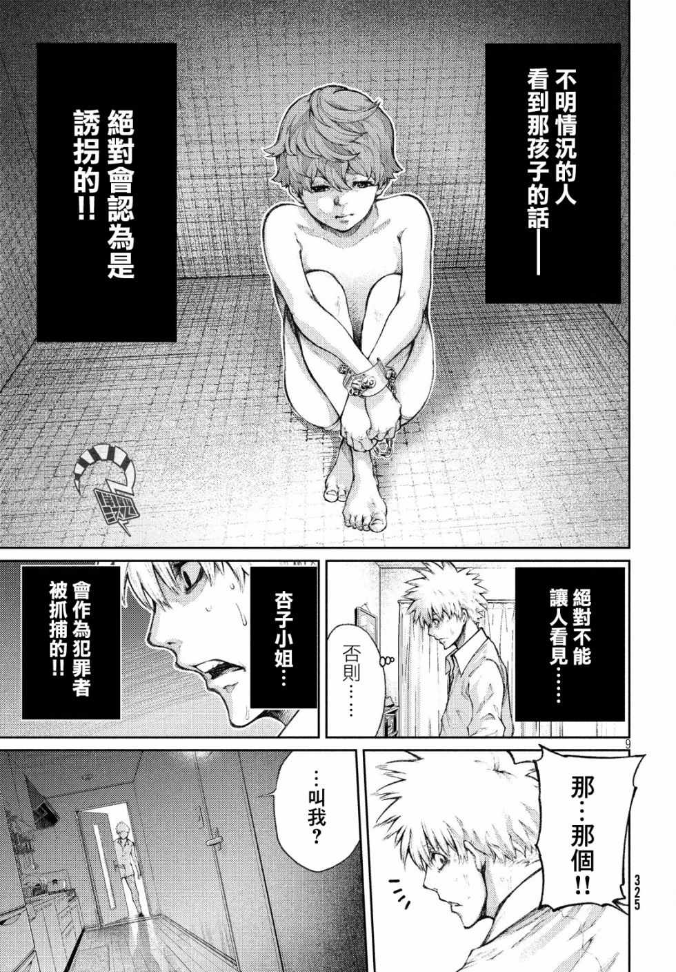 第9页
