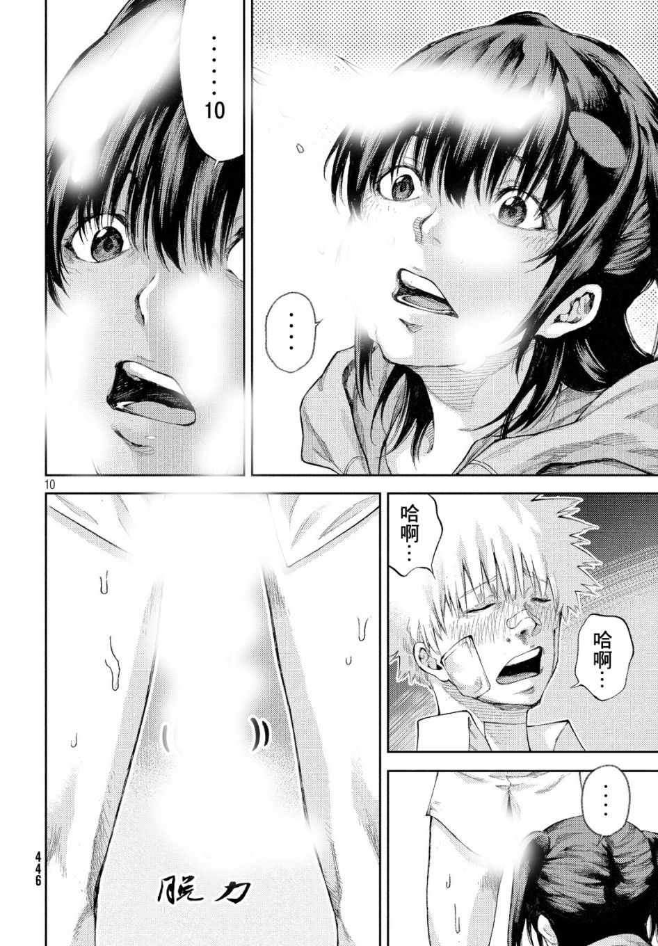 第10页