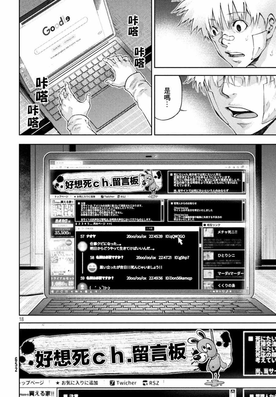 第18页