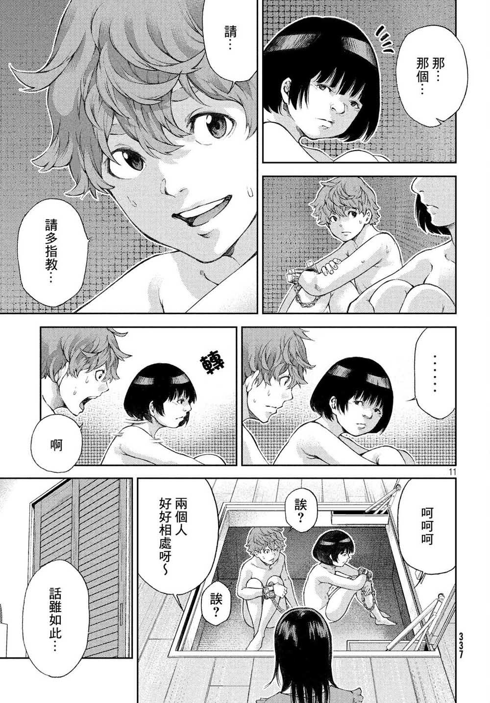 第11页