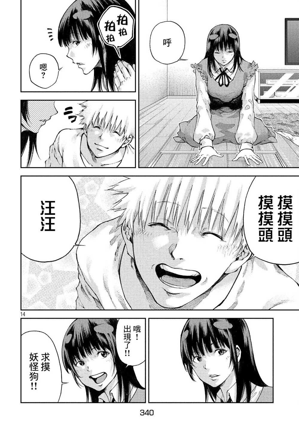 第14页