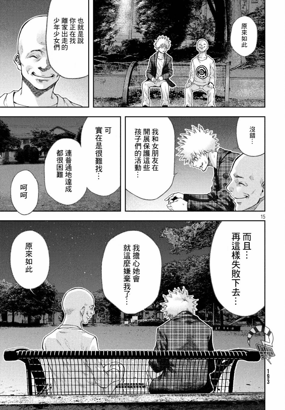 第15页