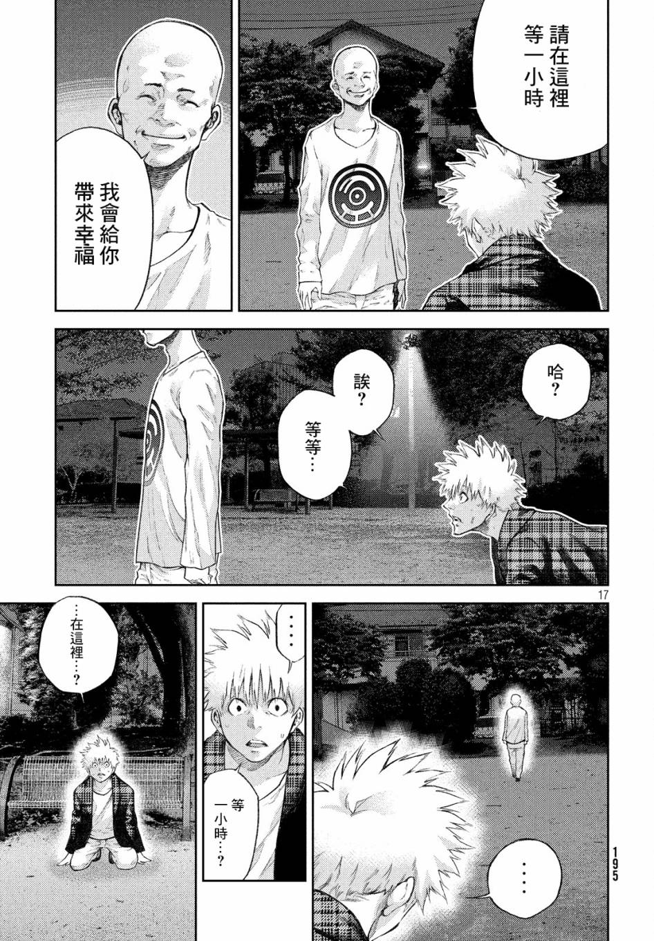 第17页