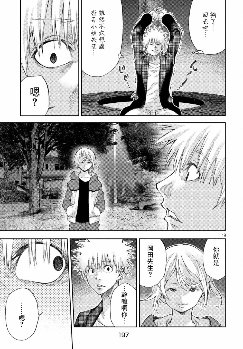 第19页