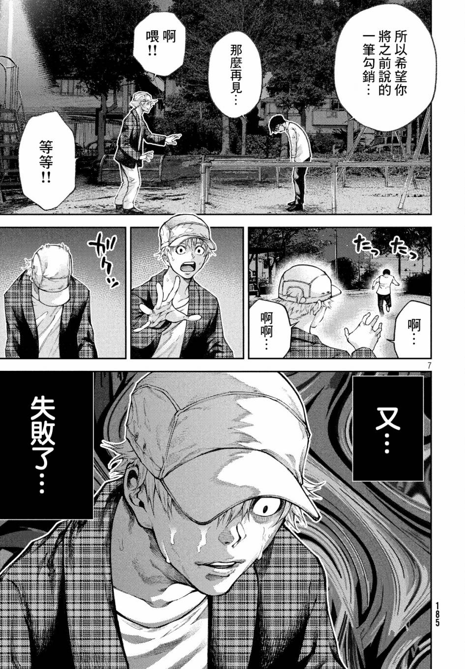 第7页