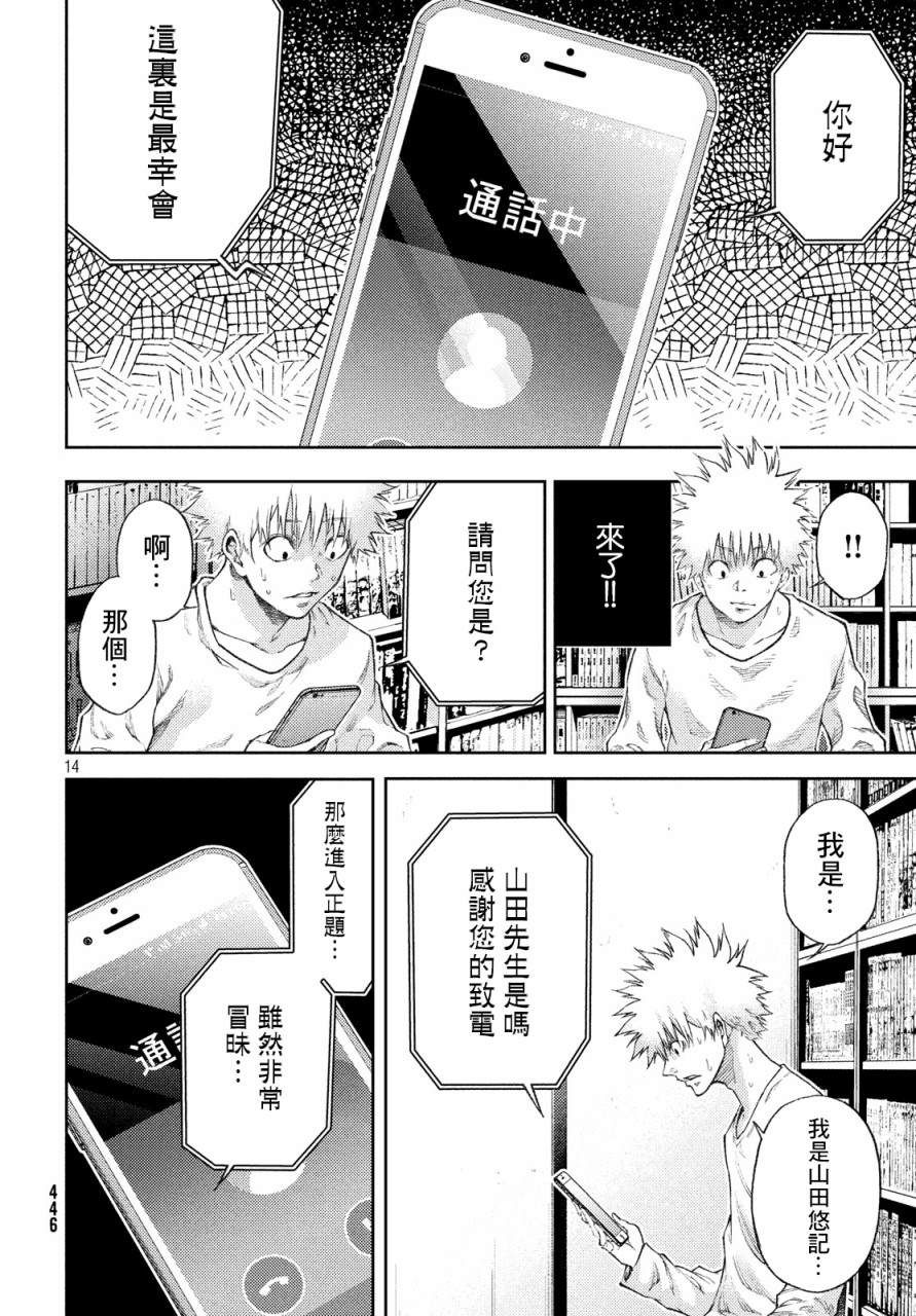 第14页