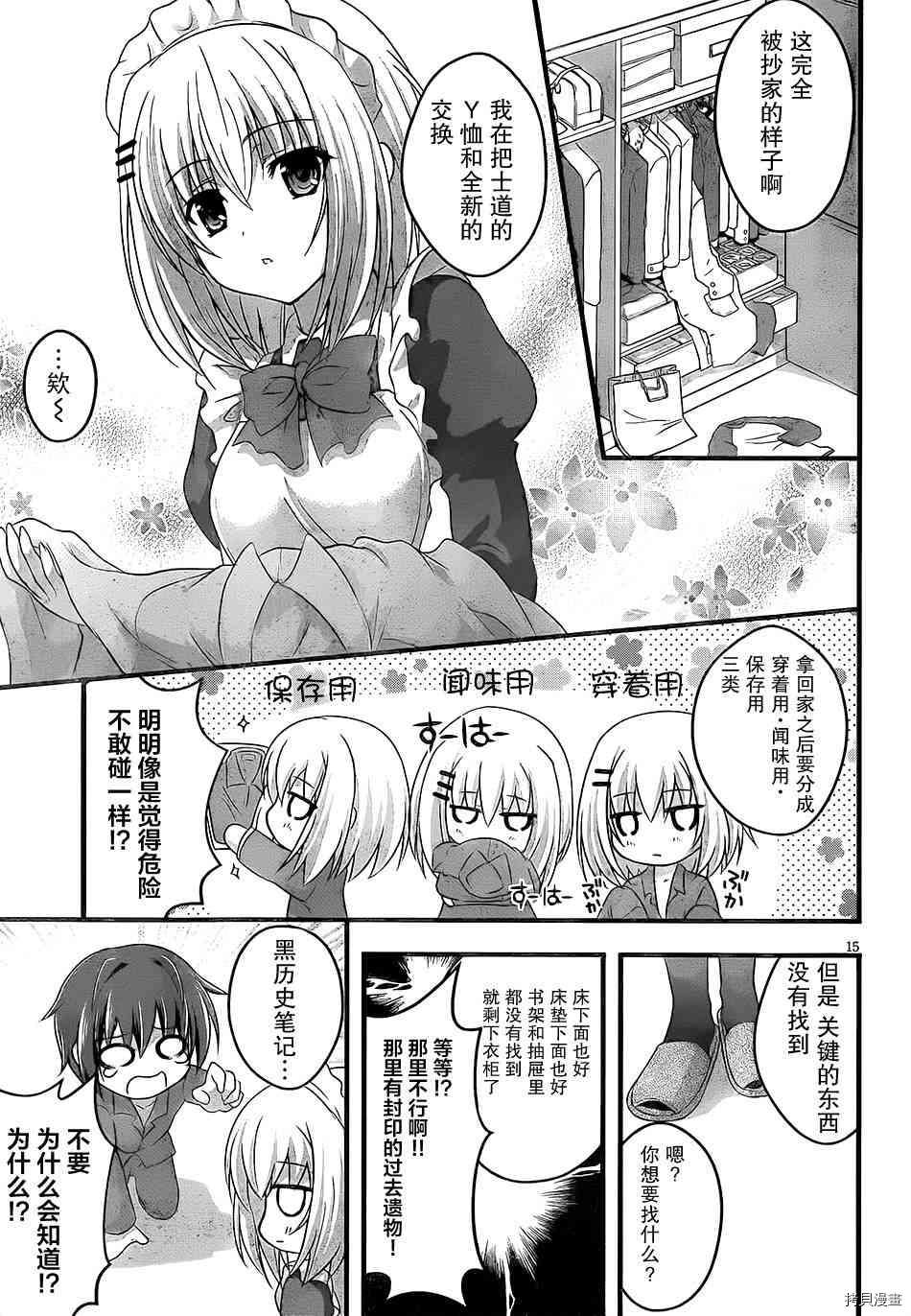 第17页