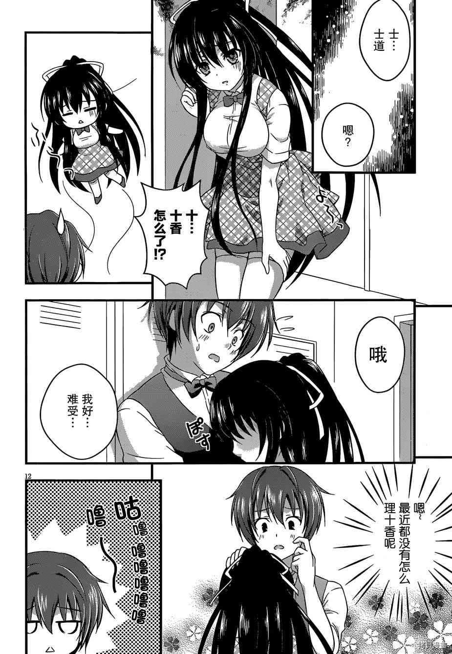 第12页