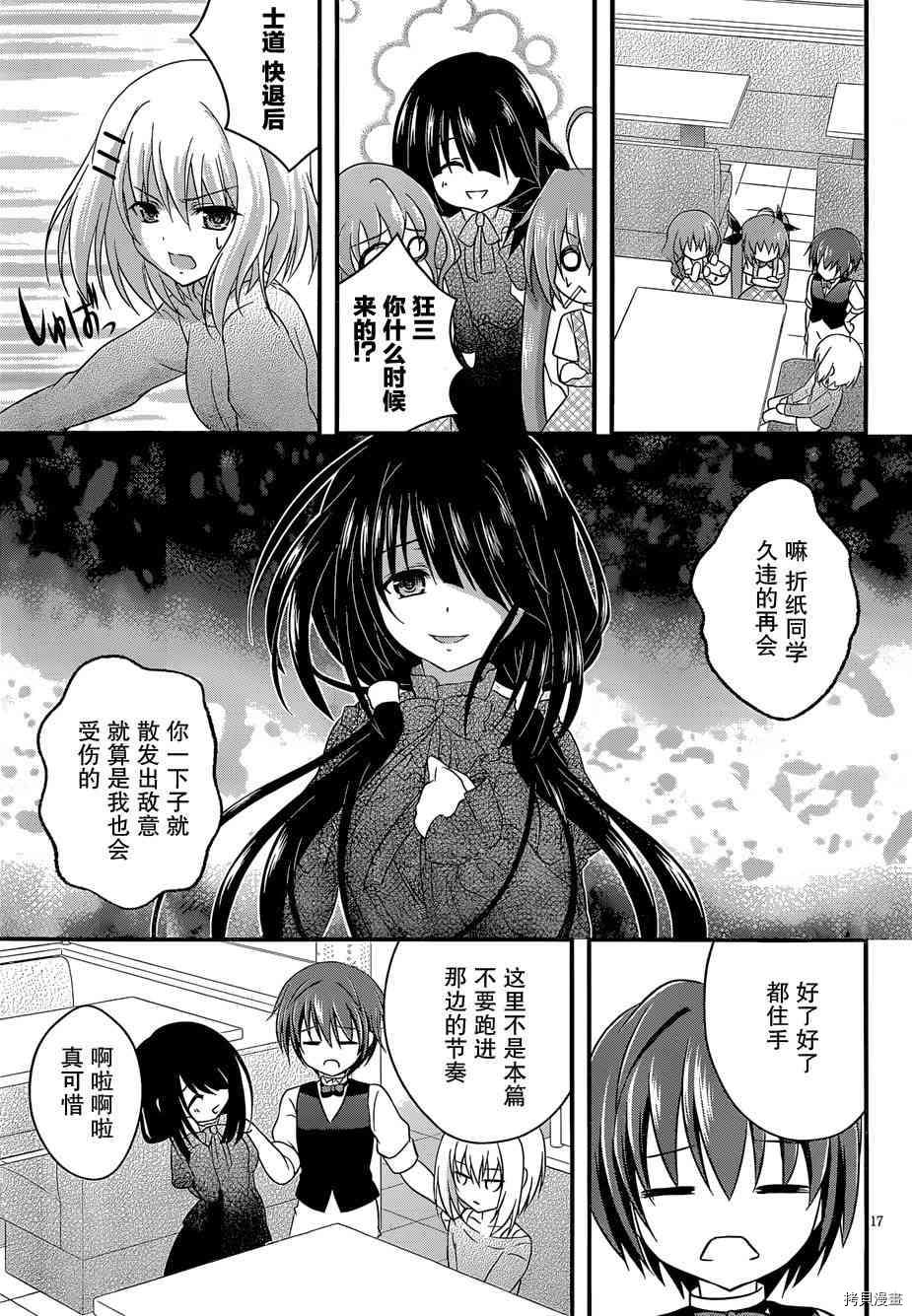 第17页