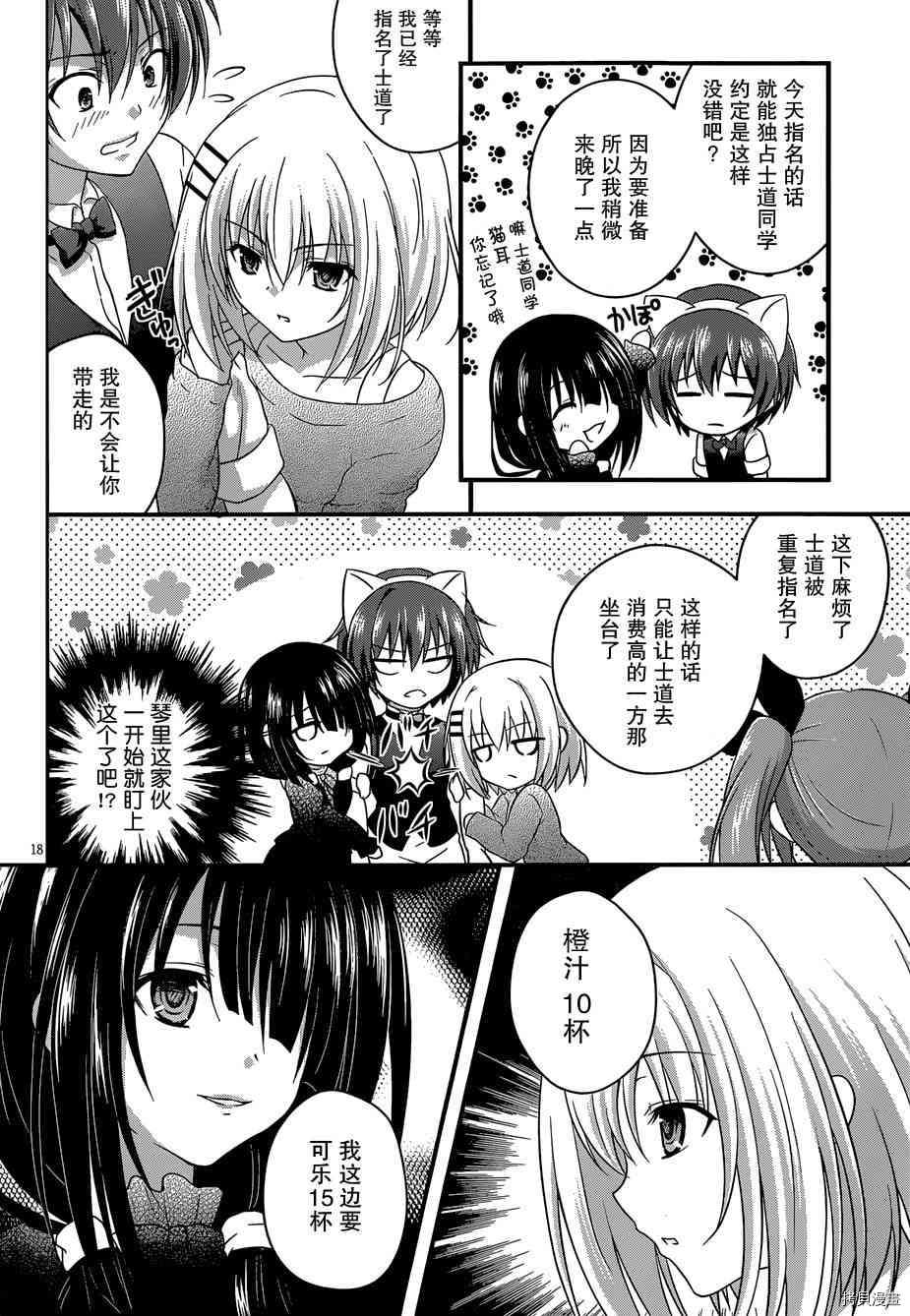 第18页