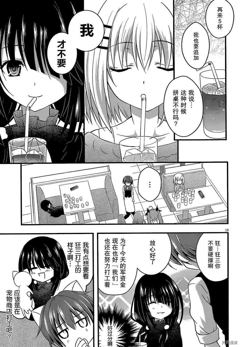 第19页