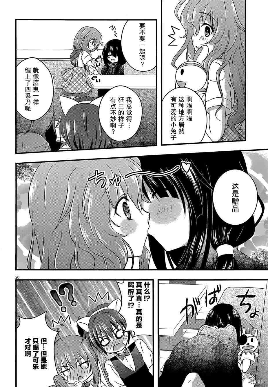 第20页