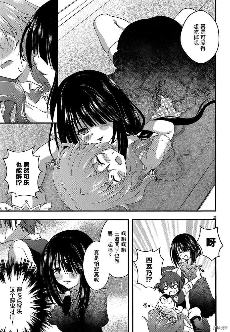 第21页