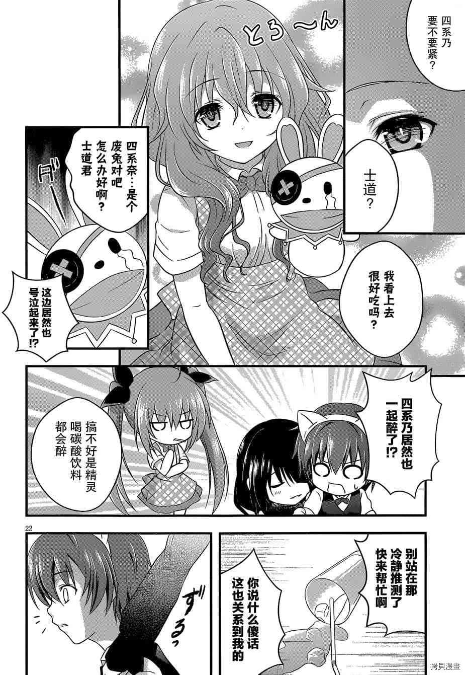 第22页