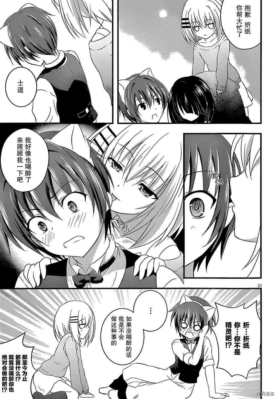 第23页