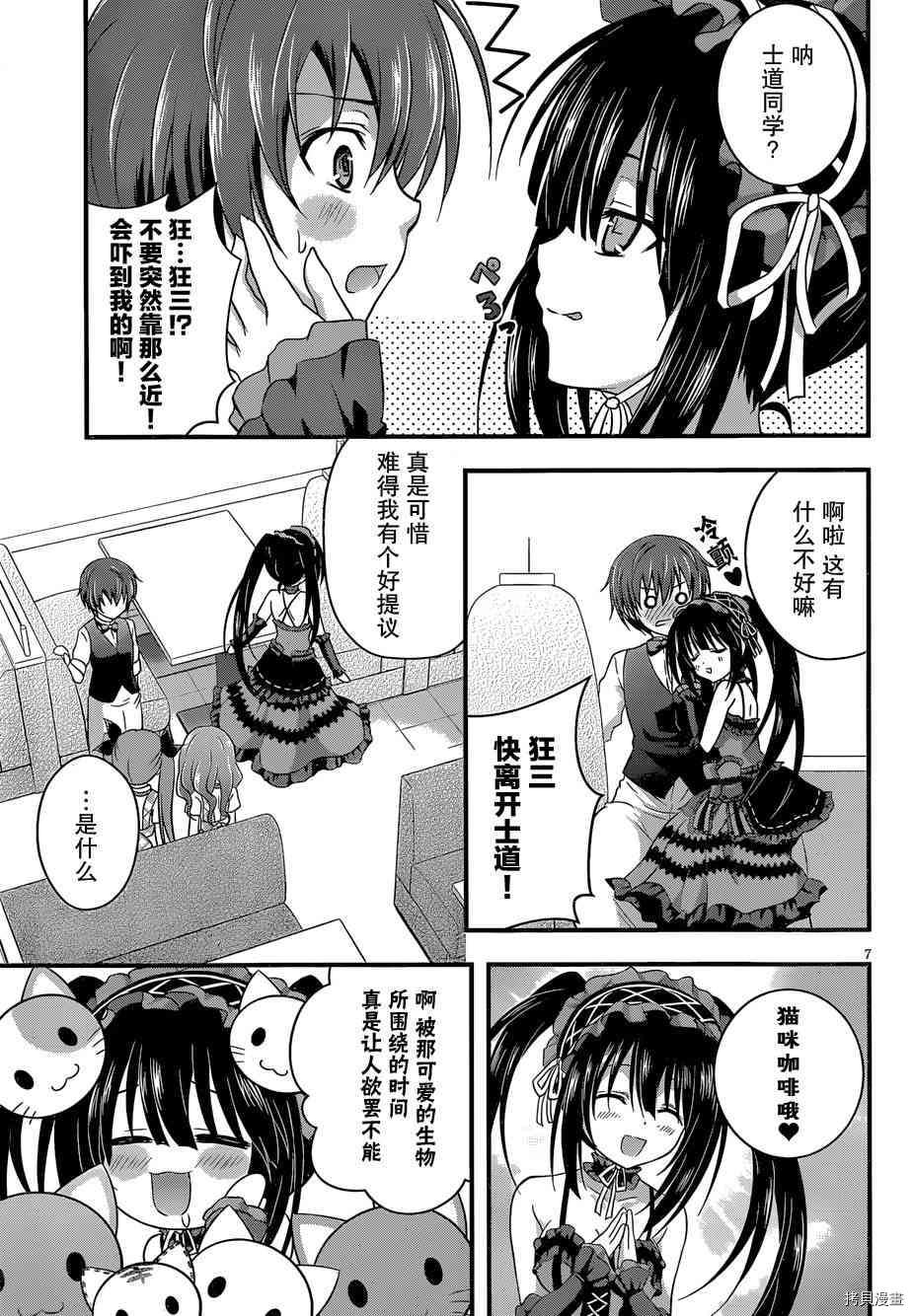 第7页