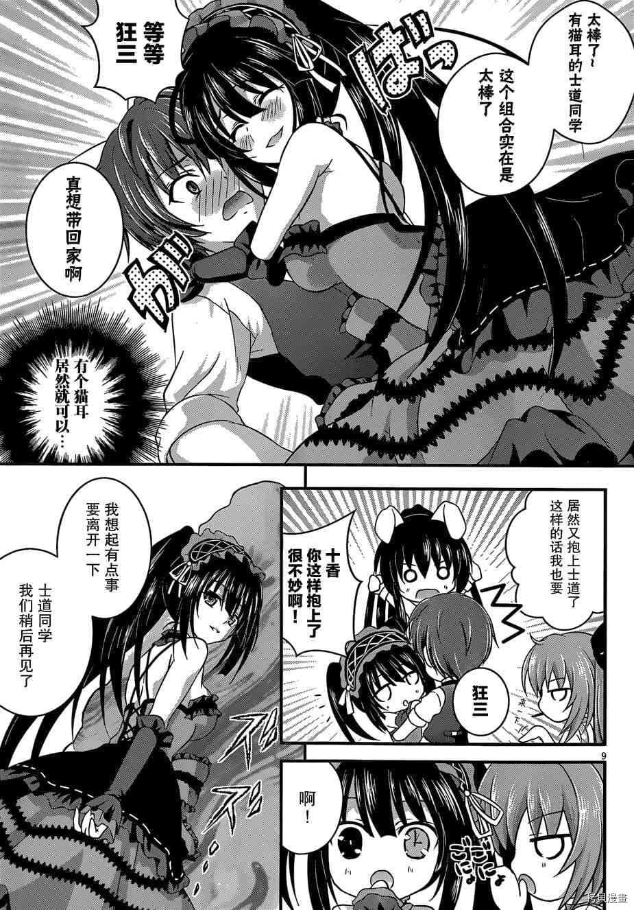 第9页
