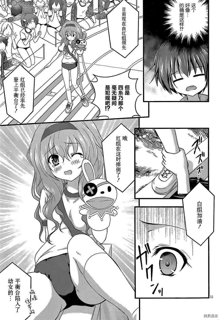 第11页