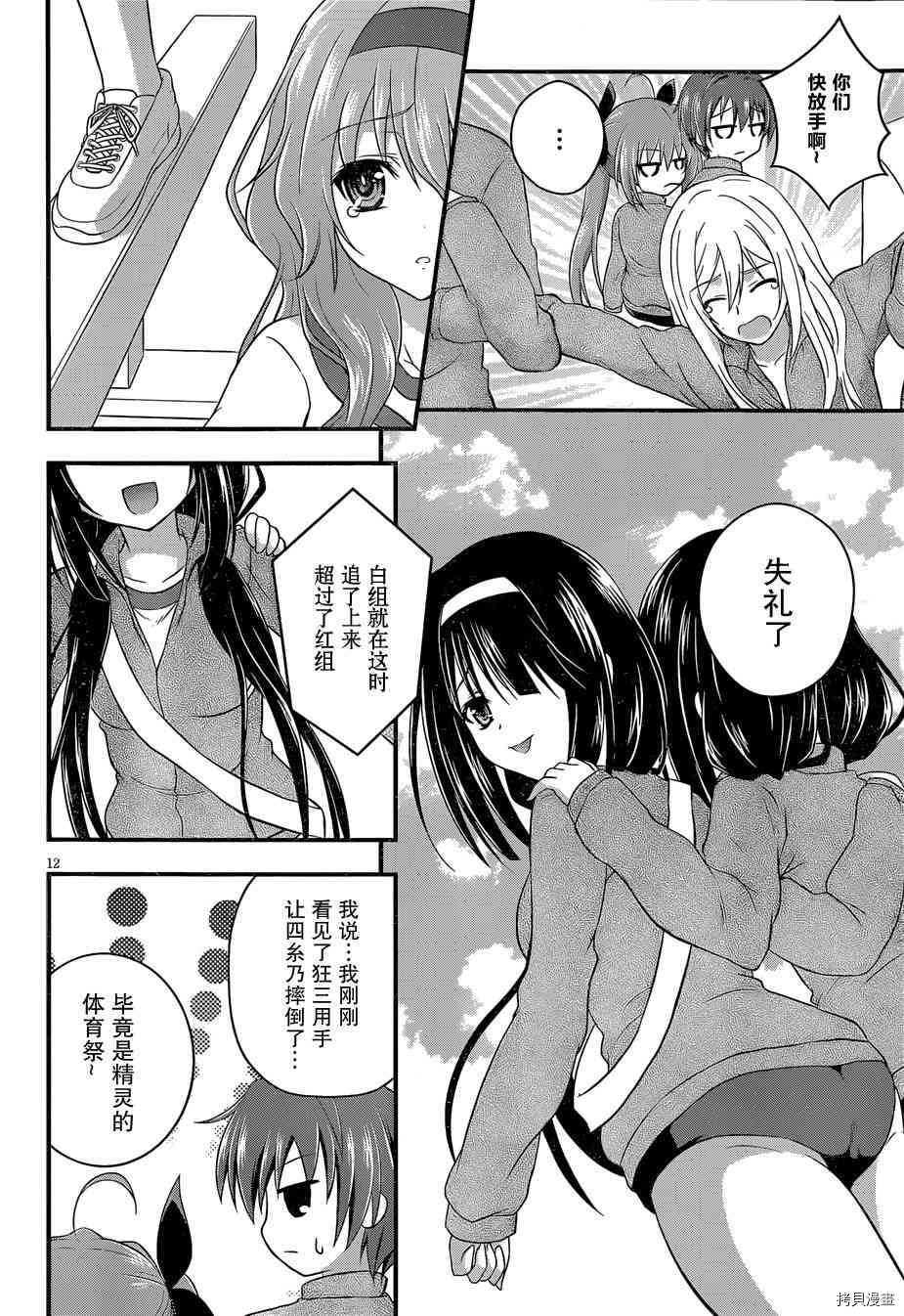第12页
